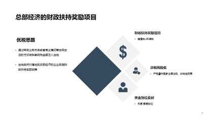 国金(天津)财税管理咨询有限责任公司